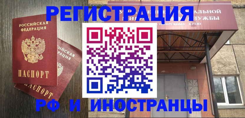 временная регистрация 2025 в Хасавюрте
