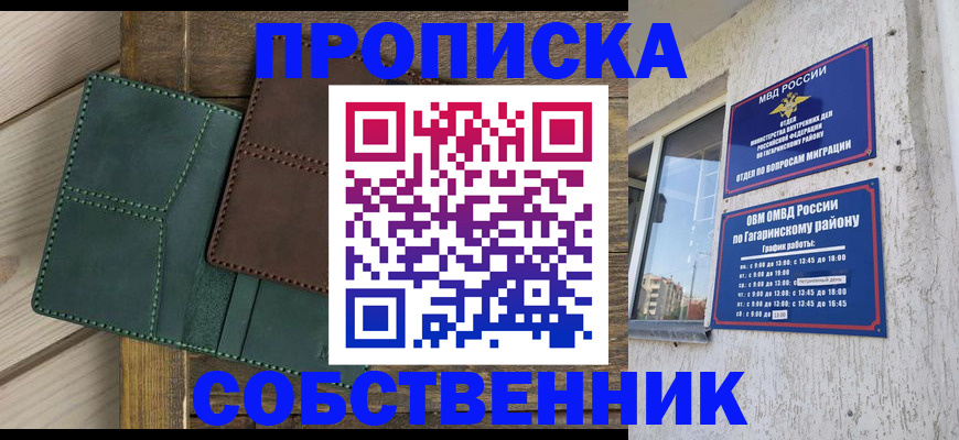 временная регистрация законно в Хасавюрте