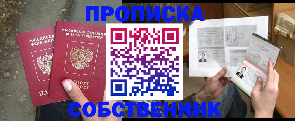 найти адрес прописки в Хасавюрте