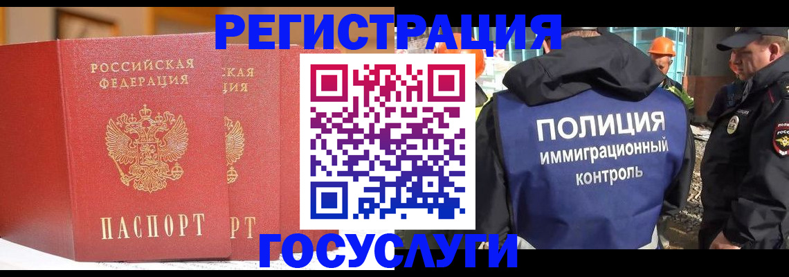 временная регистрация для школы в Хасавюрте