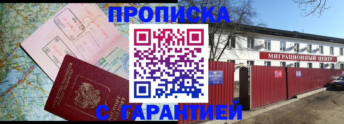 прописка иностранных граждан в Хасавюрте