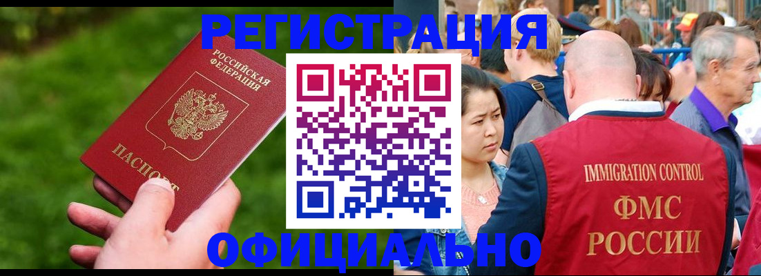 регистрация в Хасавюрте