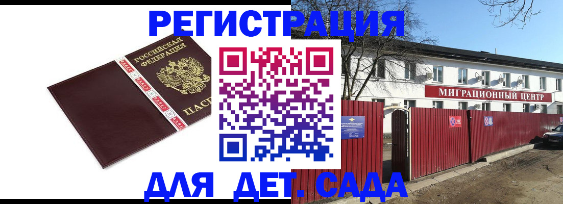 временная регистрация госуслуги в Хасавюрте